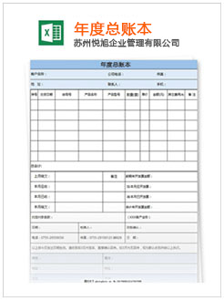 盘龙记账报税